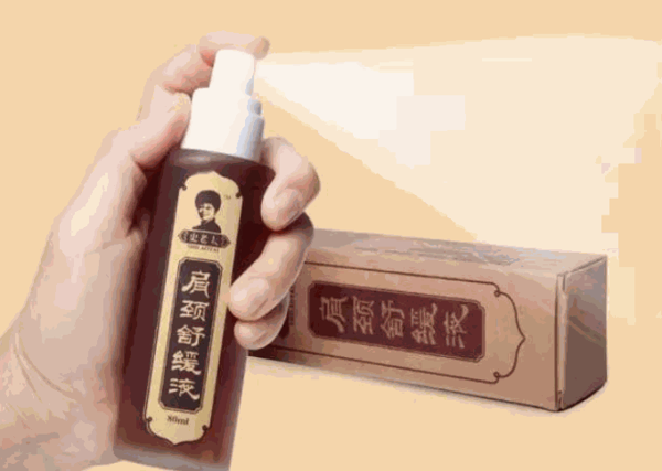 史老太肩颈舒缓液